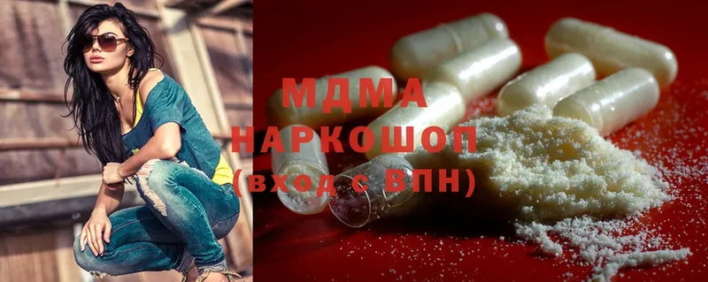 цены   Новошахтинск  MDMA Molly 